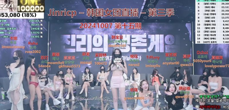 Jinricp第三季第十五期 韩国BJ脱衣热舞直播秀 中韩双语字幕 百度网盘/在线观看-Jinricp中文资源站