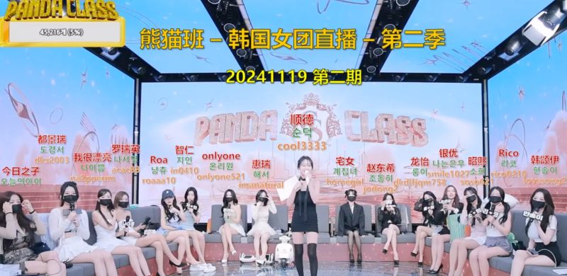 【熊猫班-第二季】2024.11.21 停止日 — Go Stop Day（第二期）-Jinricp中文资源站