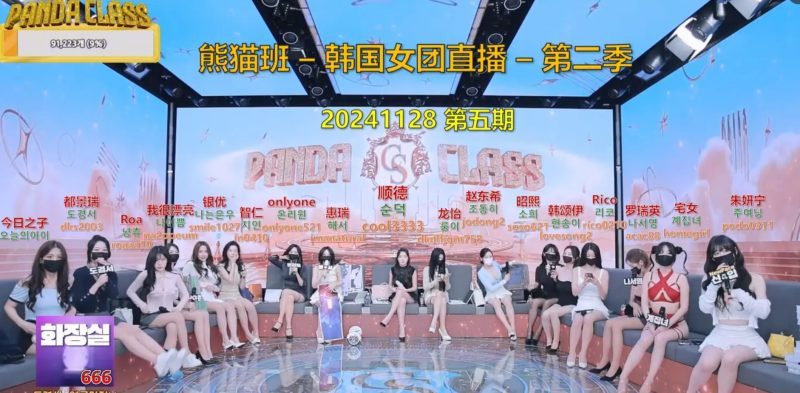 【熊猫班-第二季】2024.11.28 第一次职级战 – 露脸新人加入（第五期）-Jinricp中文资源站