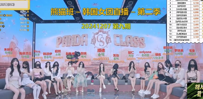 【熊猫班-第二季】2024.12.07 新签名日，海鲜动物惩罚回归（第九期）-Jinricp中文资源站