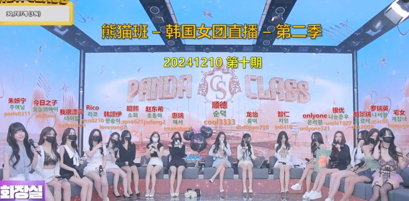 【熊猫班-第二季】2024.12.10 （第十期）-Jinricp中文资源站