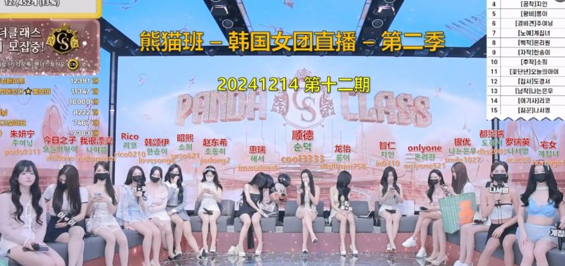 【熊猫班-第二季】2024.12.14 韩国综艺秀 — 中韩双语字幕（第十二期）-Jinricp中文资源站