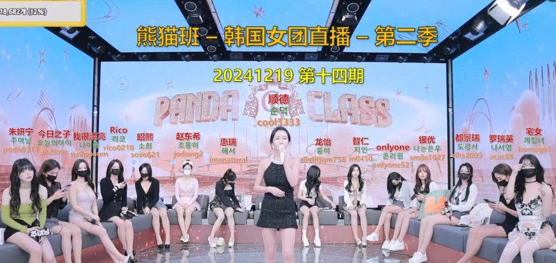 【熊猫班-第二季】2024.12.19 提前出勤惩罚（第十四期）-Jinricp中文资源站