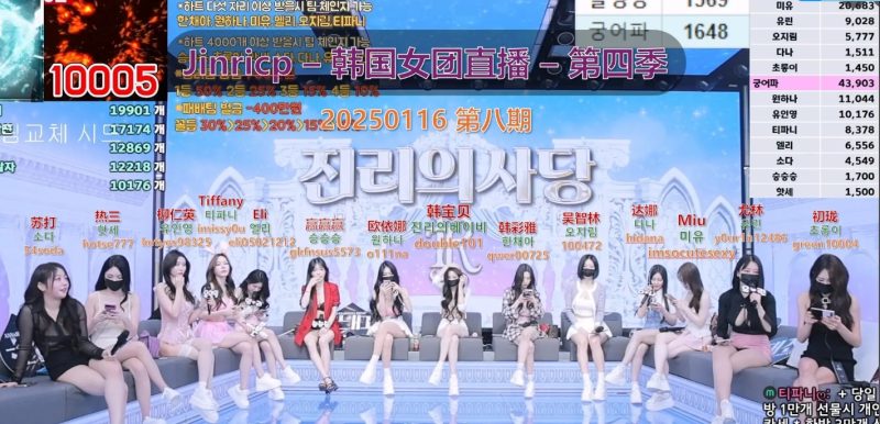 【Jinricp第四季】2025.01.16 派系战争 艾莉党 vs. 韩彩雅党（第八期）-Jinricp中文资源站