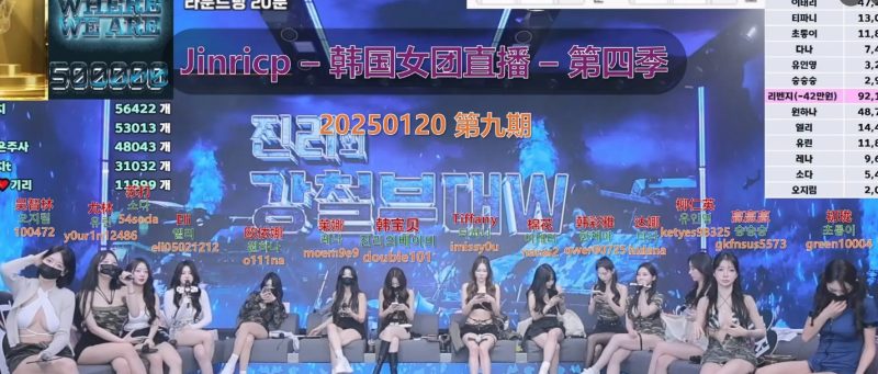 【Jinricp第四季】2025.01.20 真理钢铁部队 莱娜 x 棉花（第九期）-Jinricp中文资源站