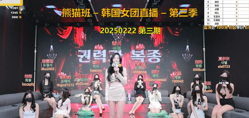 【熊猫班-第三季】2025.02.22 又一个继续吃虫子的惩罚日（第三期）-Jinricp中文资源站