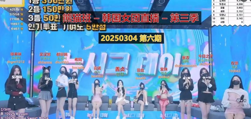 【熊猫班-第三季】2025.03.04 新签约日〜（第六期）-Jinricp中文资源站