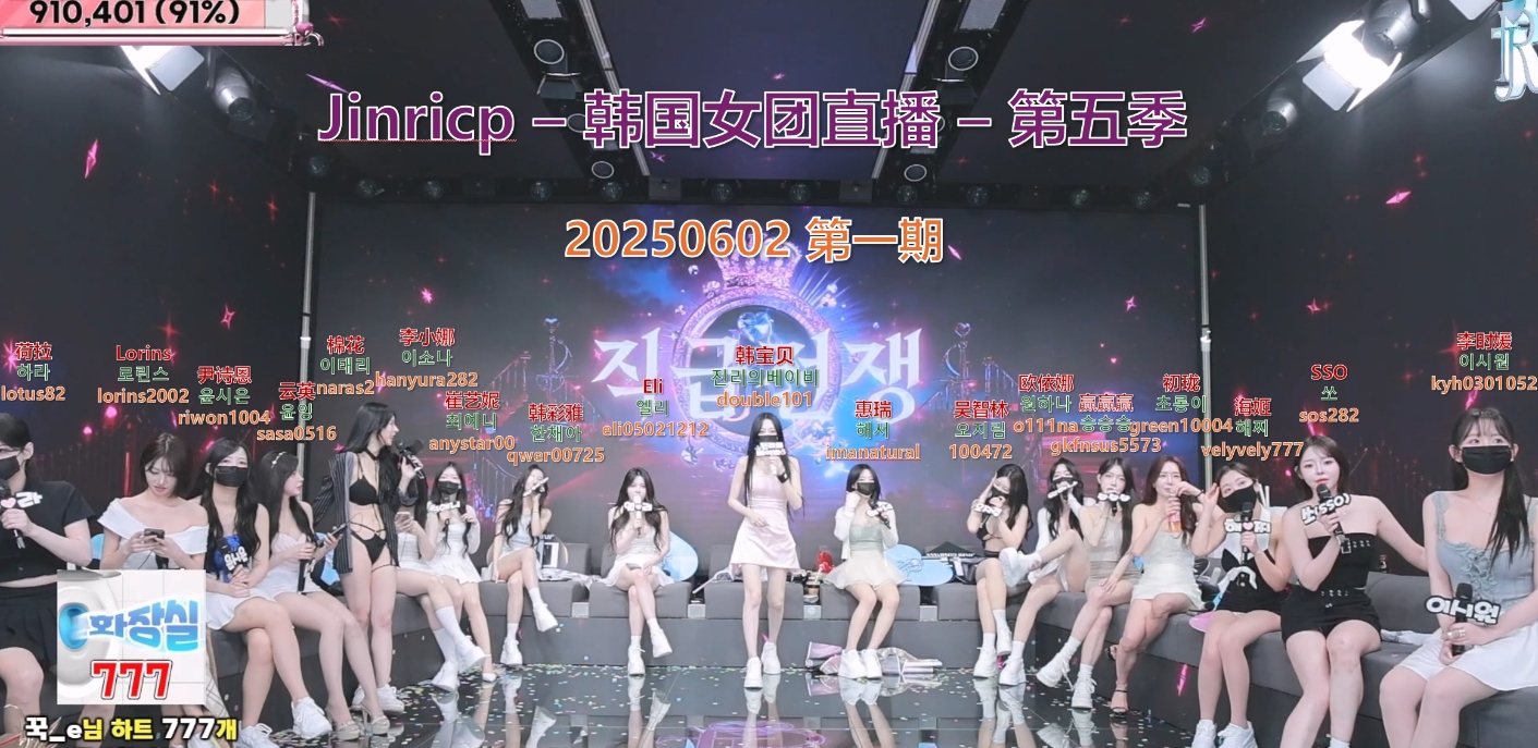 【Jinricp第五季】2025.06.02 人数达巅峰，开局即火爆（第一期）-Jinricp中文资源站