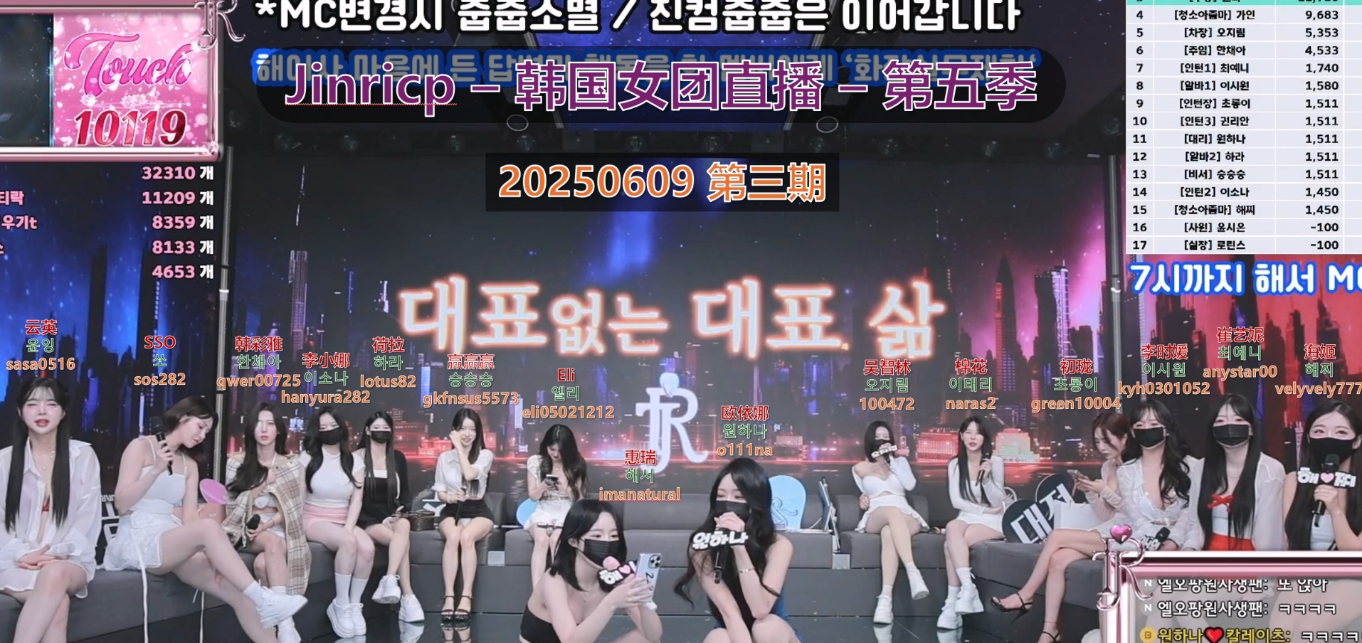 【Jinricp第五季】2025.06.09 无代表的代表生活（第三期）-Jinricp中文资源站