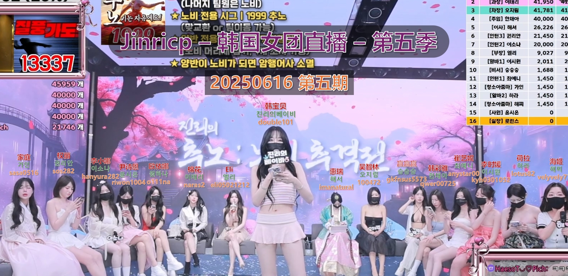【Jinricp第五季】2025.06.16 奴隶追逐战（第五期）-Jinricp中文资源站