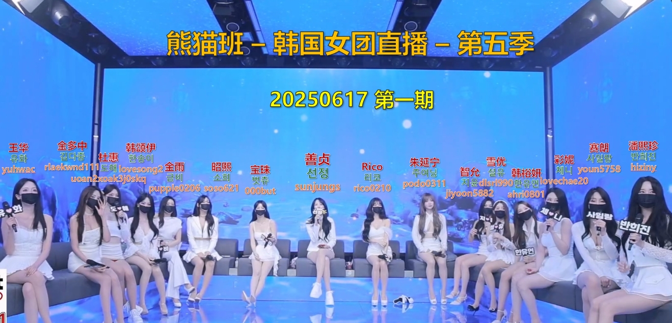 【熊猫班-第五季】2025.06.17 万众期待的首播（第一期）-Jinricp中文资源站