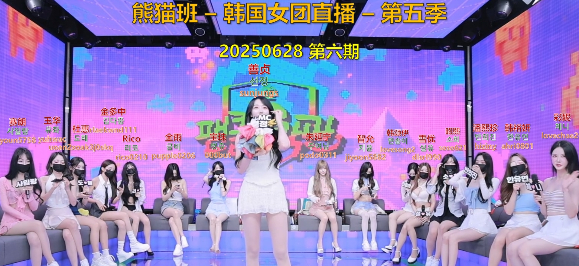 【熊猫班-第五季】2025.06.28 熊猫娱乐馆（第六期）-Jinricp中文资源站