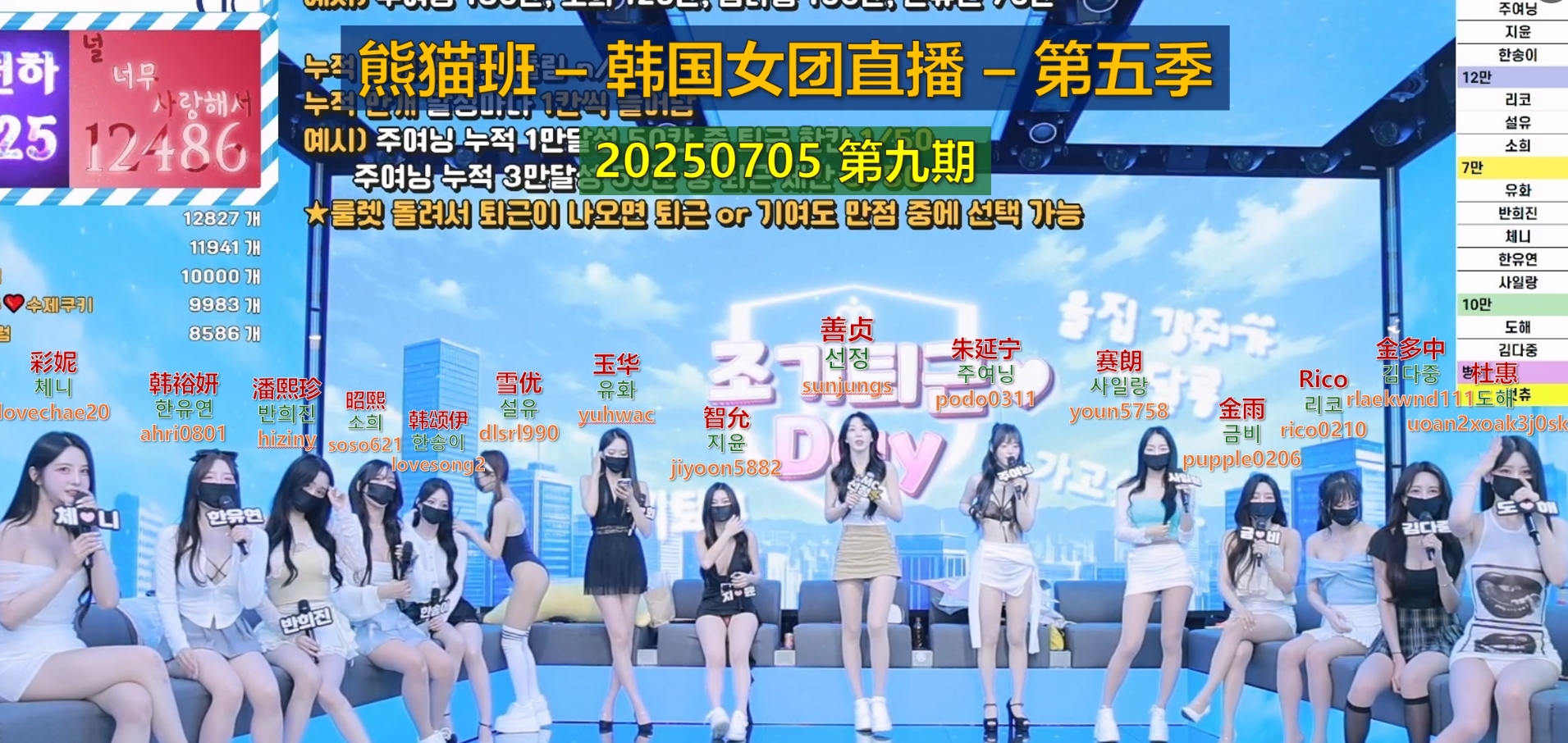 【熊猫班-第五季】2025.07.05 提早离校日（第九期）-Jinricp中文资源站