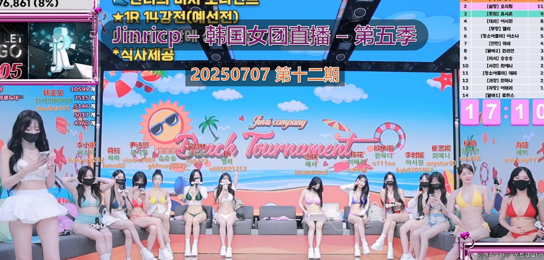 【Jinricp第五季】2025.07.07 夏日海滩比基尼赛（第十二期）-Jinricp中文资源站