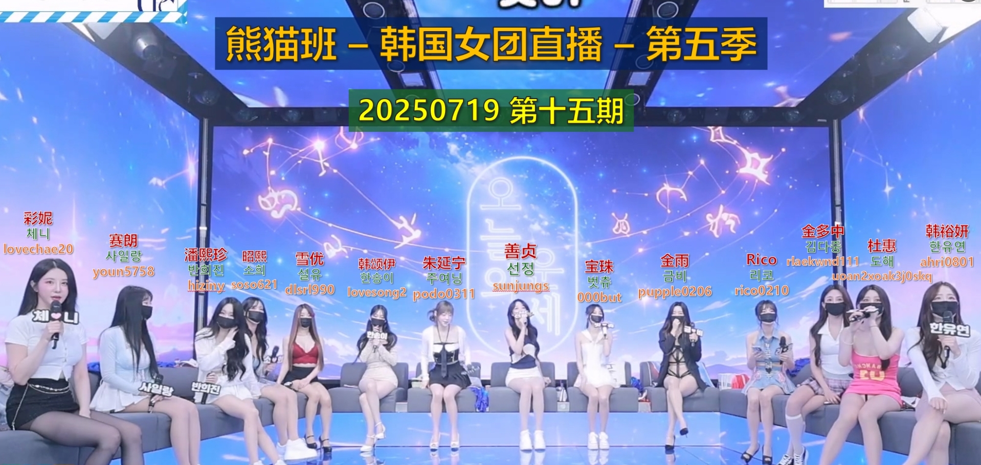 【熊猫班-第五季】2025.07.19 今天的运势是什么？（第十五期）-Jinricp中文资源站