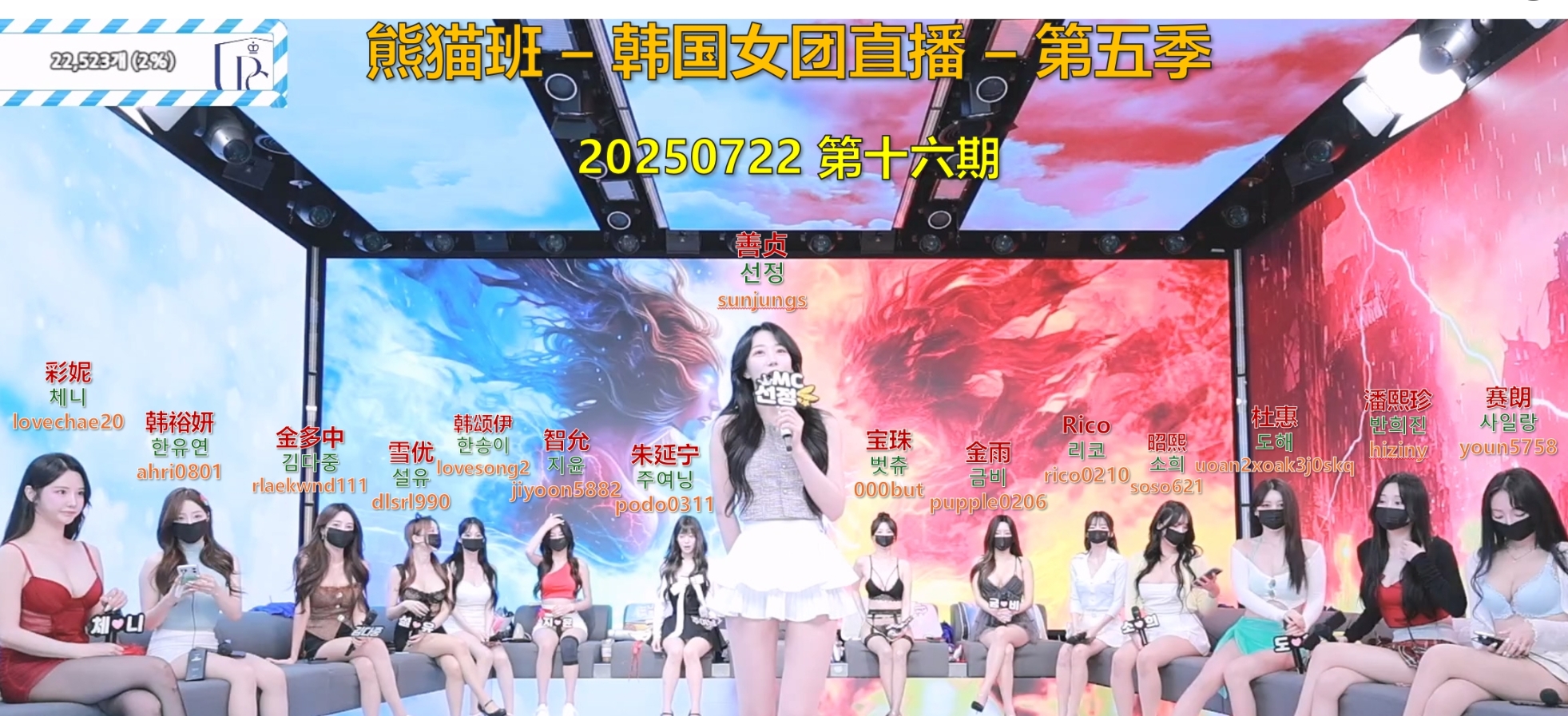【熊猫班-第五季】2025.07.22 女王队团队赛（第十六期）-Jinricp中文资源站