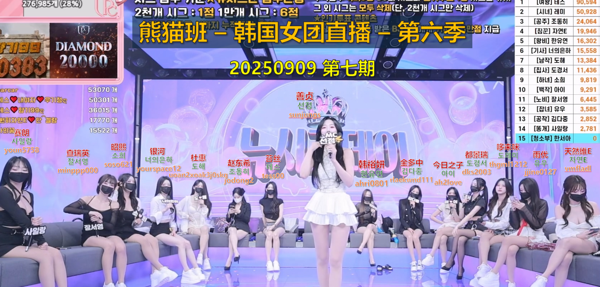 【熊猫班-第六季】2025.09.09 新签名日（第七期）-Jinricp中文资源站