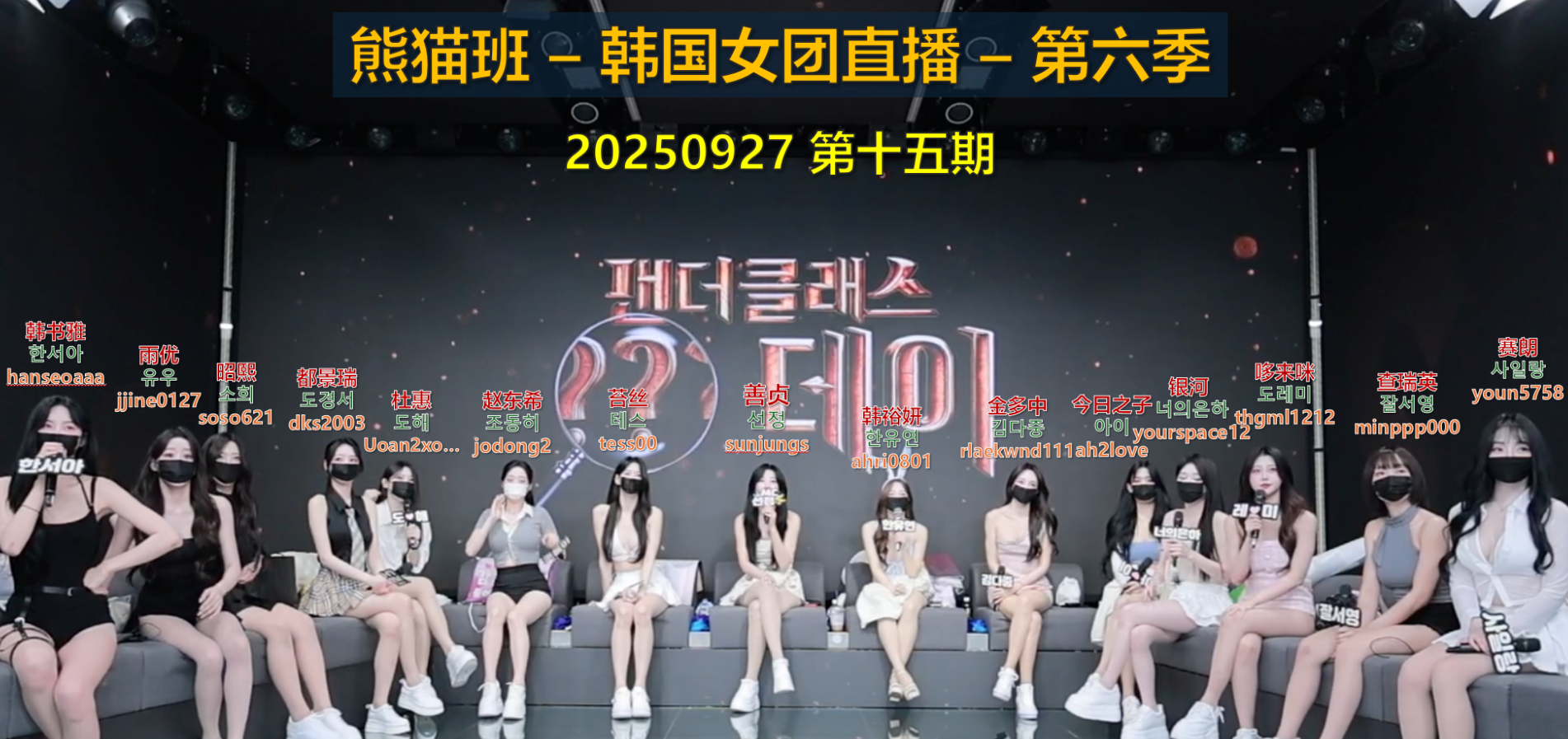 【熊猫班-第六季】2025.09.27 乘法计算日（第十五期）-Jinricp中文资源站