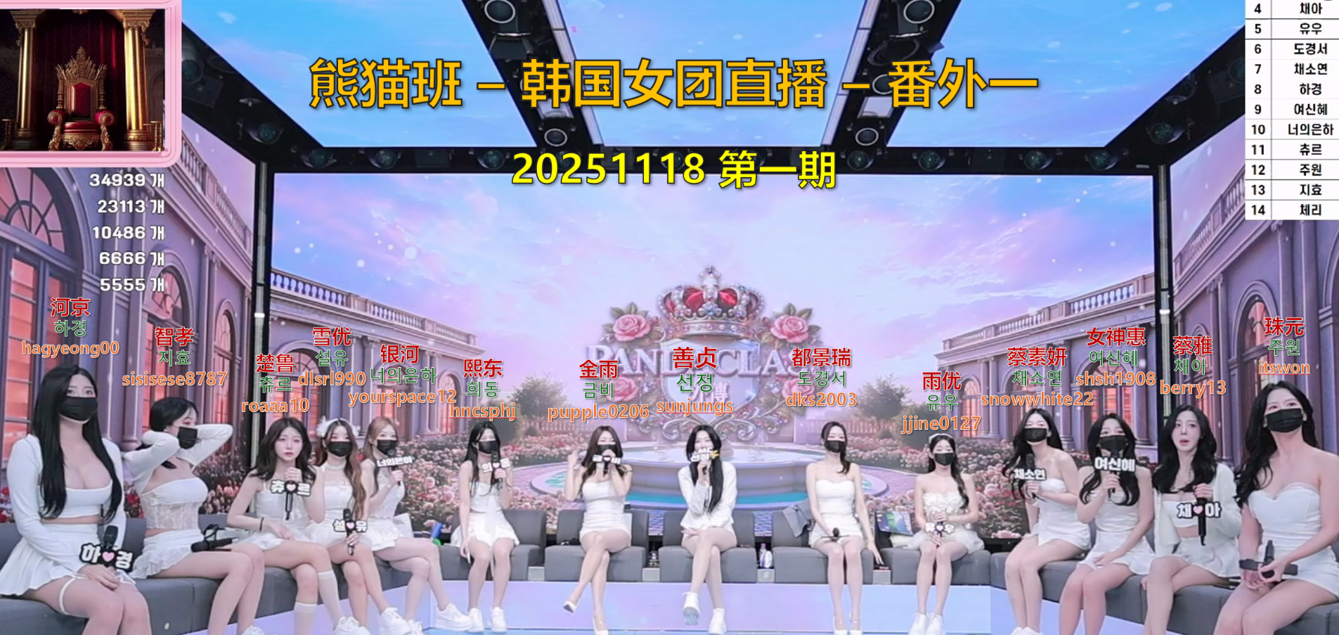 【熊猫班-番外一】2025.11.18 首个番外剧正式开播！（第一期）-Jinricp中文资源站