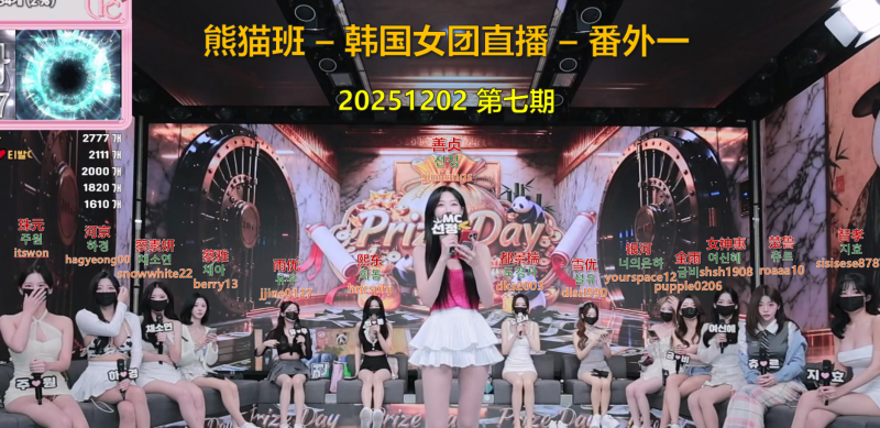 【熊猫班-番外一】2025.12.02 奖惩日（第七期）-Jinricp中文资源站