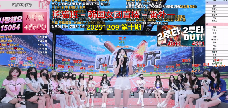 【熊猫班-番外一】2025.12.09 新老对决（第十期）-Jinricp中文资源站