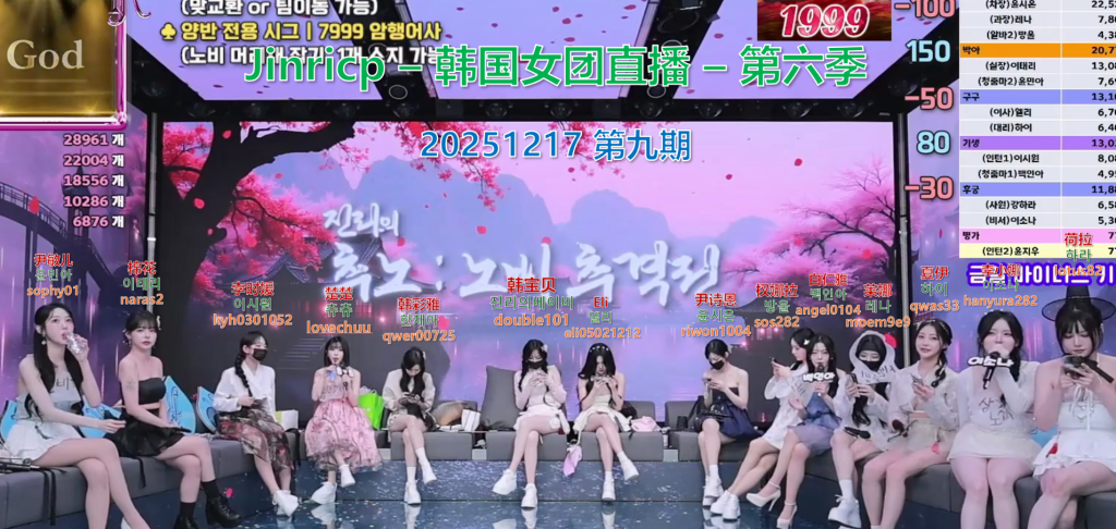 【Jinricp第六季】2025.12.17 玩出事了，开始打板子惩罚（第九期）-Jinricp中文资源站