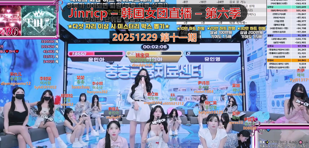 【Jinricp第六季】2025.12.29 严厉财务治疗中心（第十一期）-Jinricp中文资源站