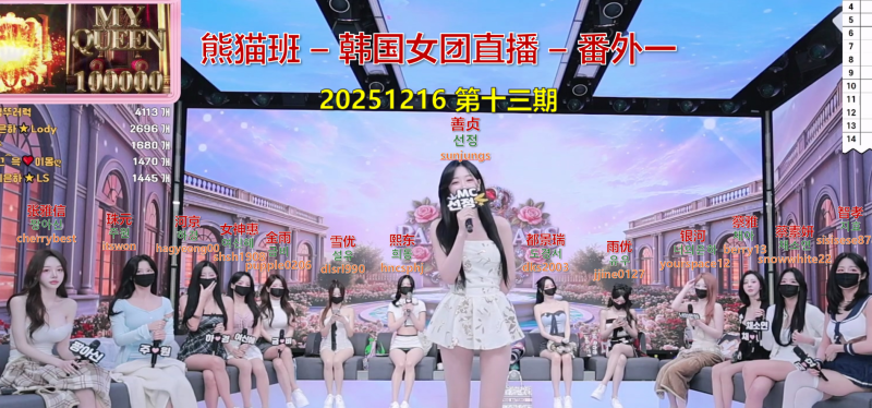 【熊猫班-番外一】2025.12.16 弹球大战（第十三期）-Jinricp中文资源站