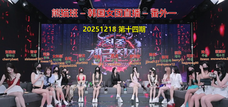 【熊猫班-番外一】2025.12.18 最终职级赛（第十四期）-Jinricp中文资源站