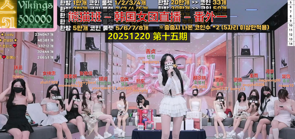 【熊猫班-番外一】2025.12.20 最终章-豪礼日（第十五期）-Jinricp中文资源站