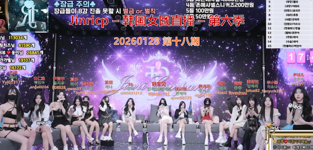 【Jinricp第六季】2026.01.28 最终决赛日，豪礼狂欢夜（第十八期）-Jinricp中文资源站