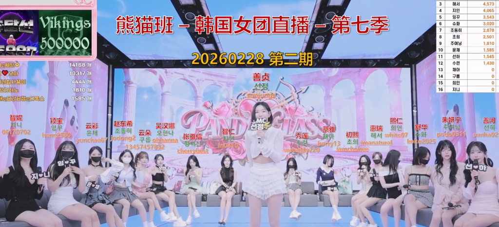 【熊猫班-第七季】2026.02.28 接力队食物大战（第二期）-Jinricp中文资源站