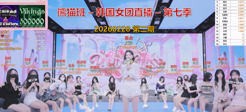 【熊猫班-第七季】2026.02.28 接力队食物大战（第二期）-Jinricp中文资源站