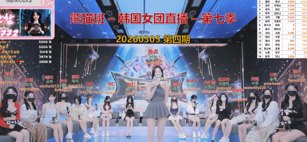 【熊猫班-第七季】2026.03.05 职场等级战（第四期）-Jinricp中文资源站