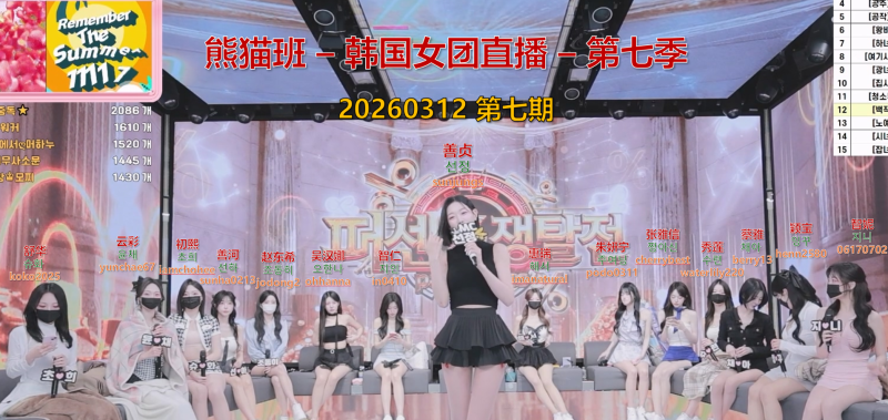 【熊猫班-第七季】2026.03.12 百分比之战（第七期）-Jinricp中文资源站