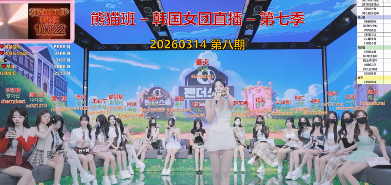 【熊猫班-第七季】2026.03.14 熊猫班 x 熊猫学校（第八期）-Jinricp中文资源站