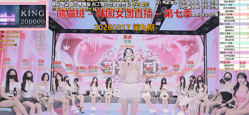 【熊猫班-第七季】2026.03.17 组队赛开启（第九期）-Jinricp中文资源站