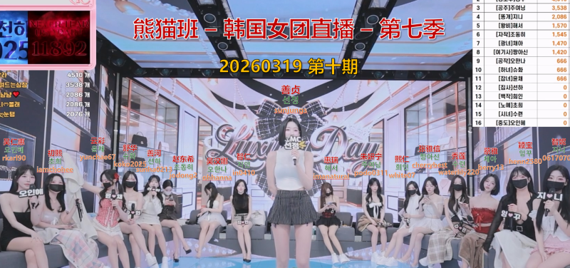 【熊猫班-第七季】2026.03.19 豪礼争夺赛（第十期）-Jinricp中文资源站