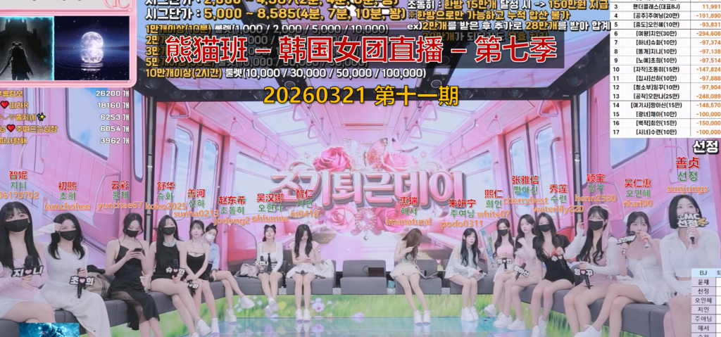 【熊猫班-第七季】2026.03.21 提前放学日（第十一期）-Jinricp中文资源站