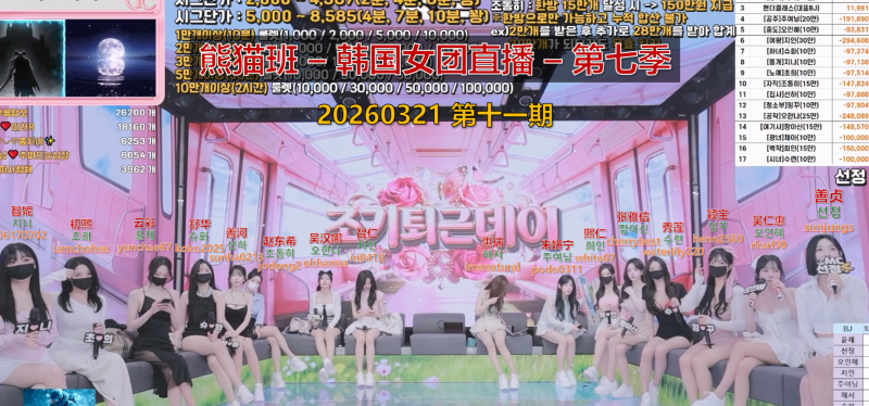 【熊猫班-第七季】2026.03.21 提前放学日（第十一期）-Jinricp中文资源站